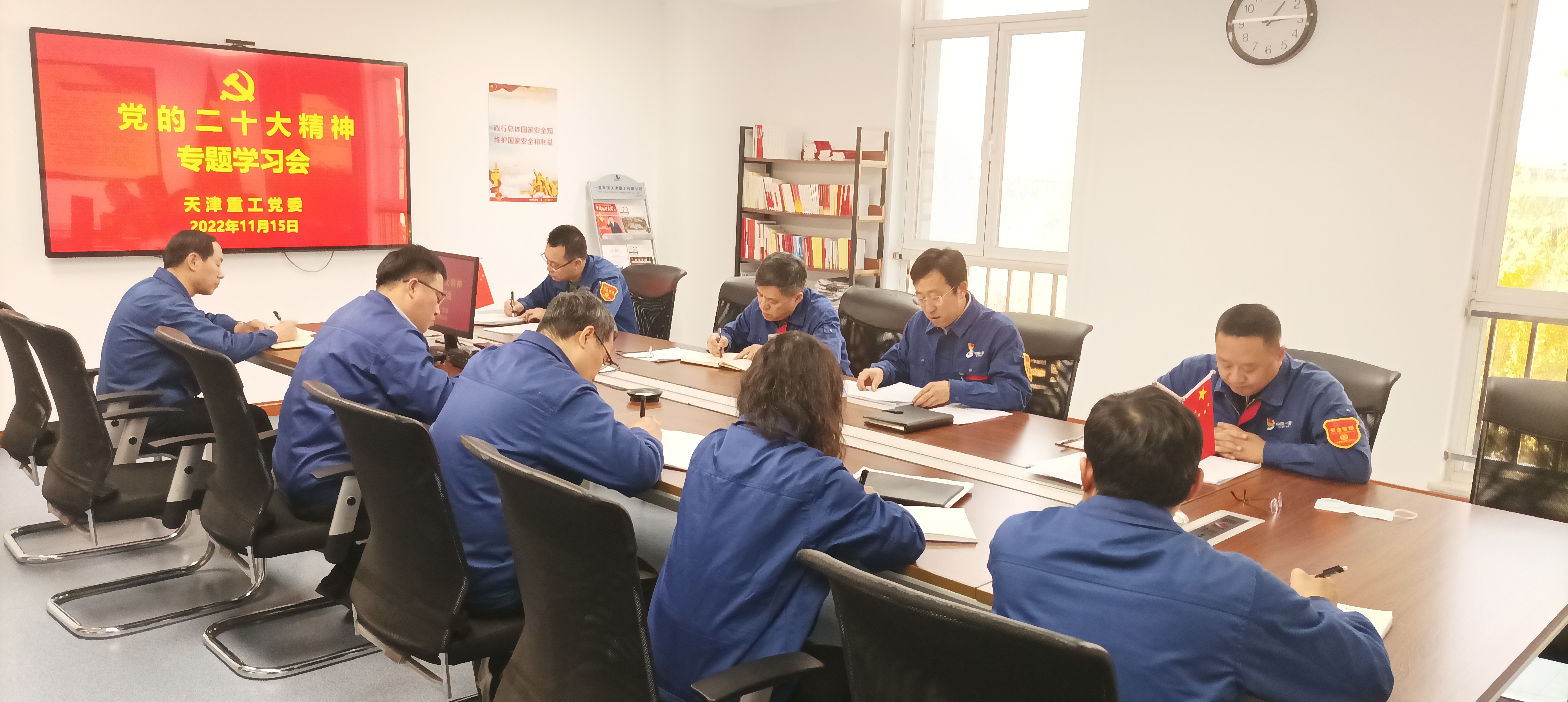 天津重工黨委深入學(xué)習(xí)領(lǐng)會(huì)黨的二十大精神