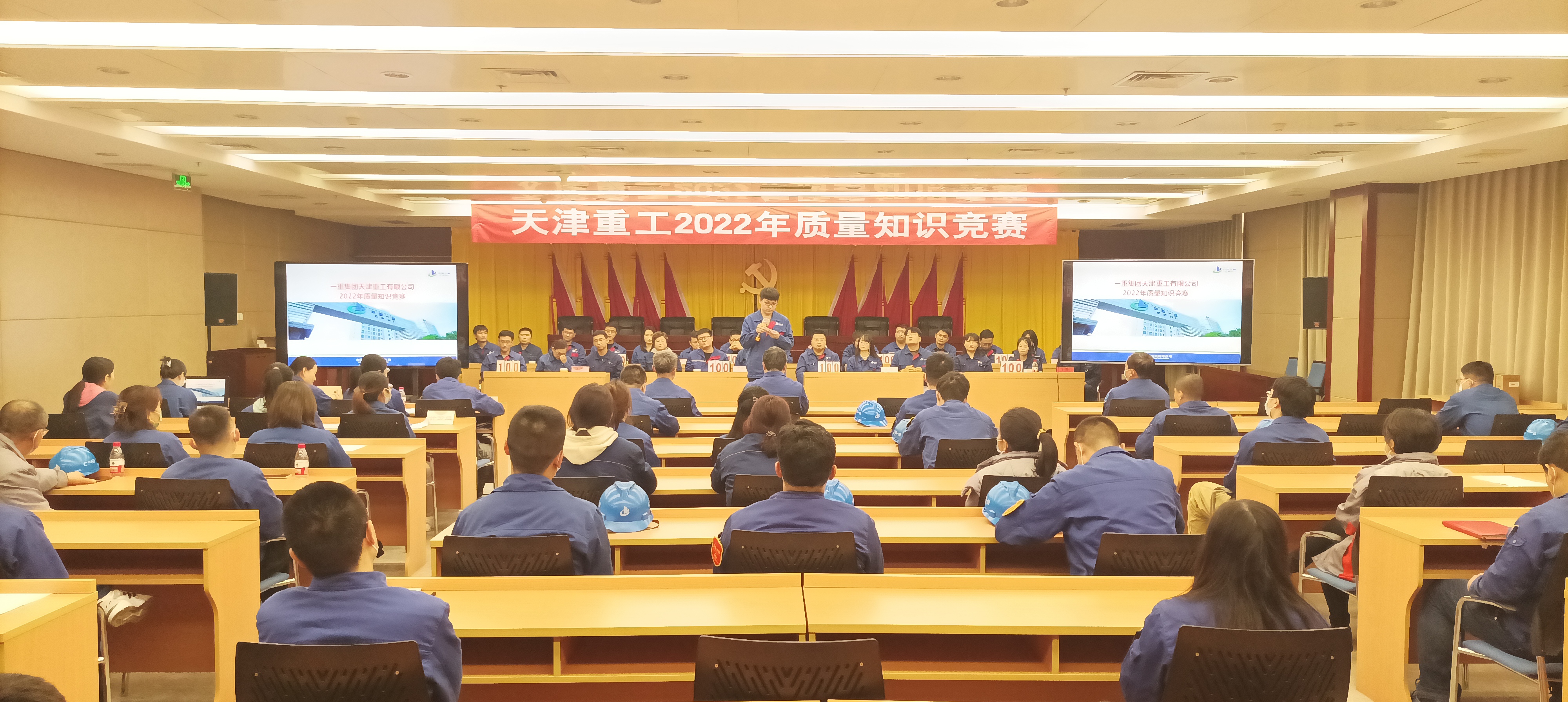 天津重工舉辦質(zhì)量知識(shí)競賽