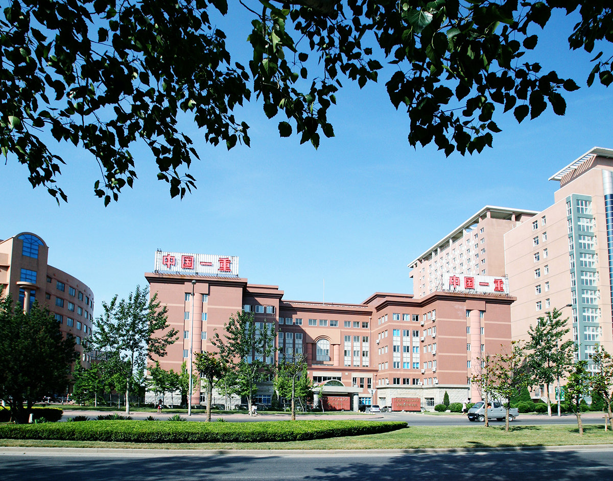 一重集團(tuán)大連工程技術(shù)有限公司