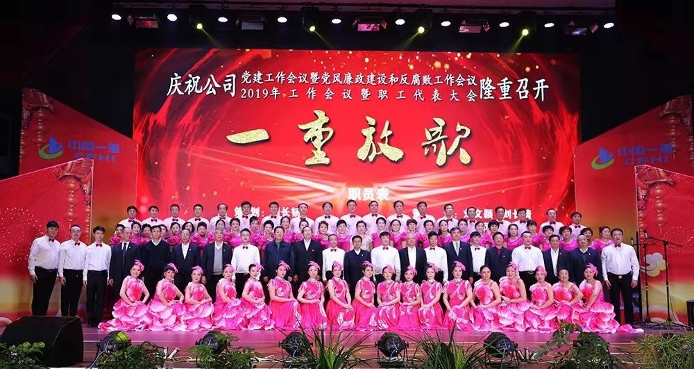 一重放歌文藝晚會(huì)