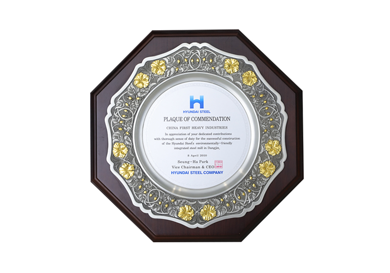 HYUNDAI STEEL PLAQUE OF COMMENDATION