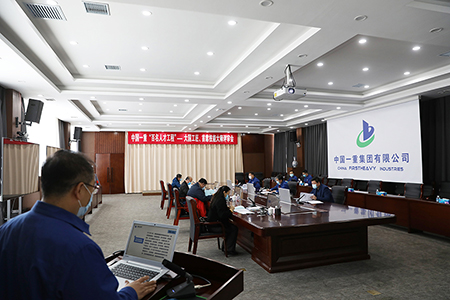 首席技術專家評選