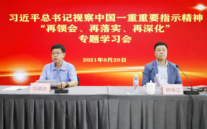 集團(tuán)公司黨委召開習(xí)近平總書記視察中國一重重要指示精神“再領(lǐng)會、再落實、再深化”專題學(xué)習(xí)會