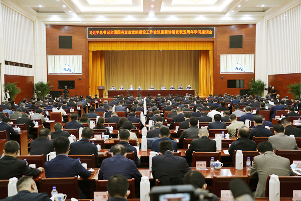 集團(tuán)公司傳達(dá)學(xué)習(xí)國資委黨委重要會議精神