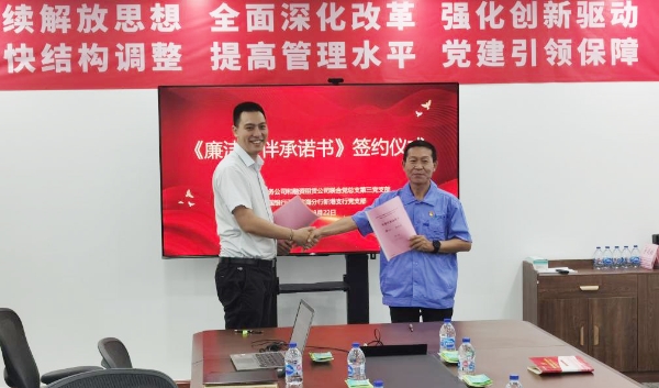 融資租賃公司開展黨建共建活動(dòng)