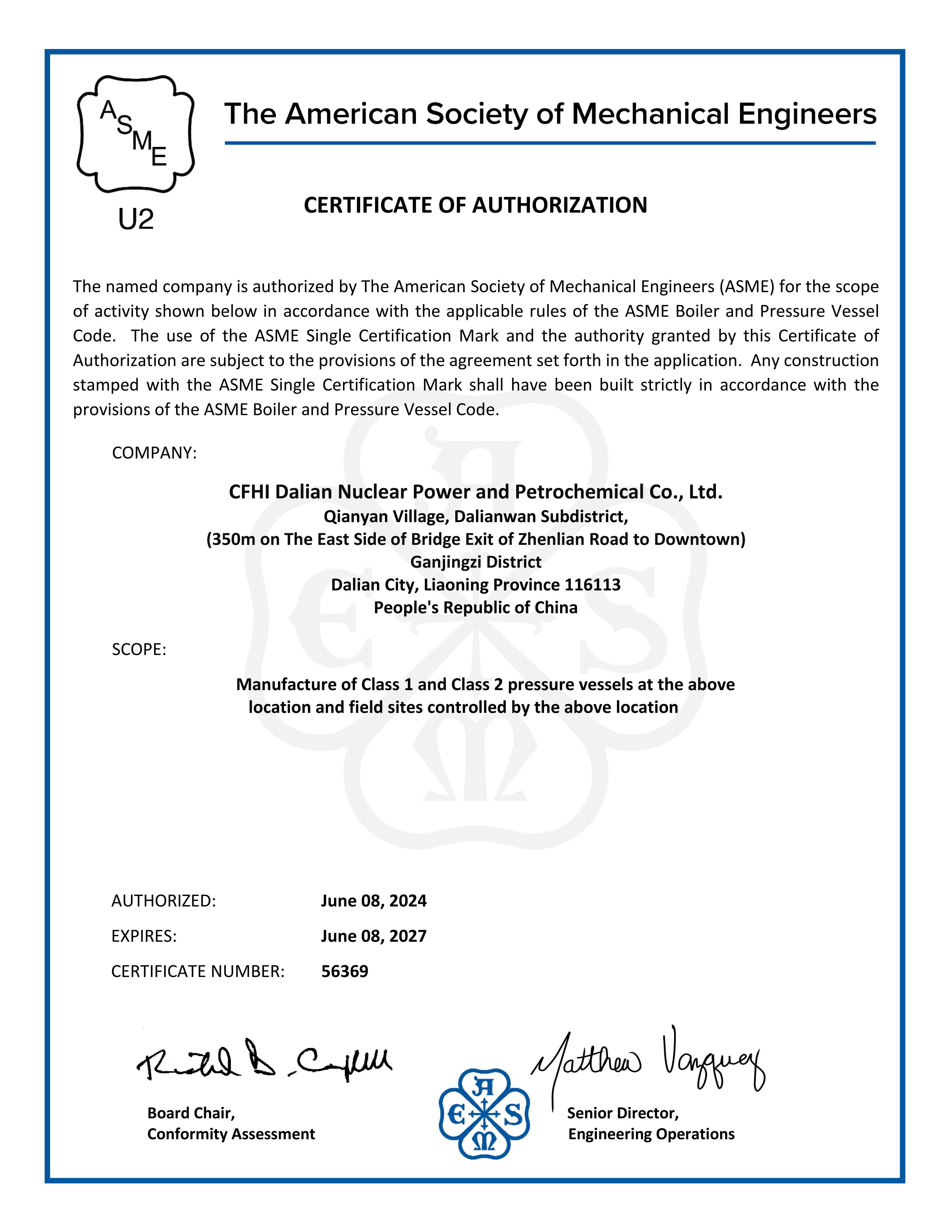 ASME U2授權(quán)證書