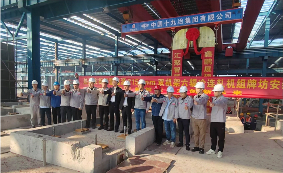 智慧鑫源2150mm雙機(jī)架六輥冷連軋機(jī)組首片牌坊吊裝成功